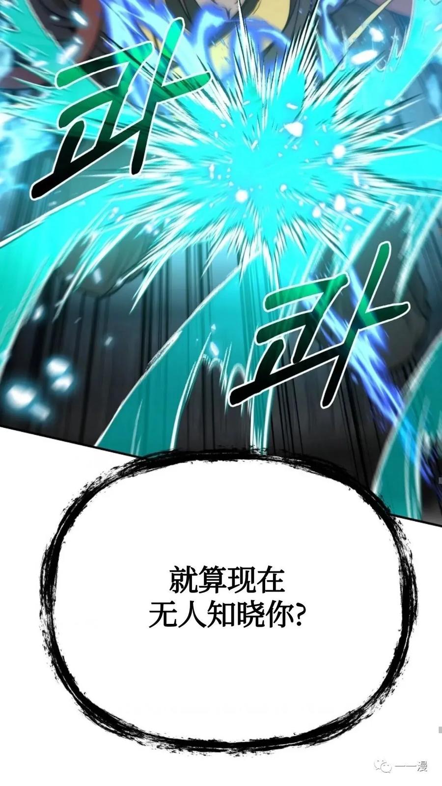 《东方不败(韩漫)》第10话 第100页