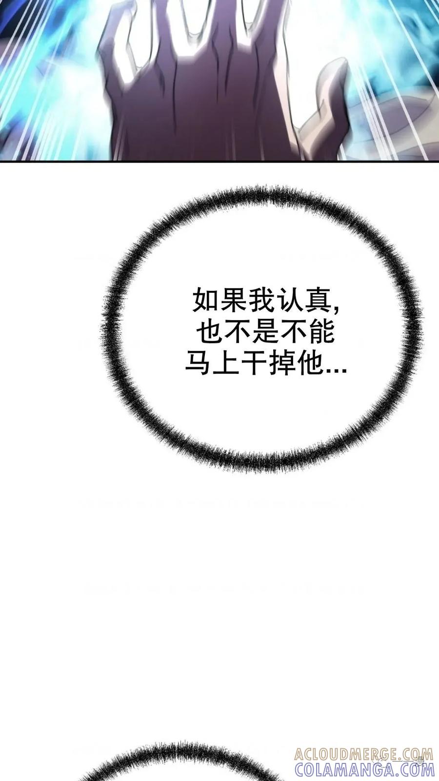 《东方不败(韩漫)》第10话 第41页