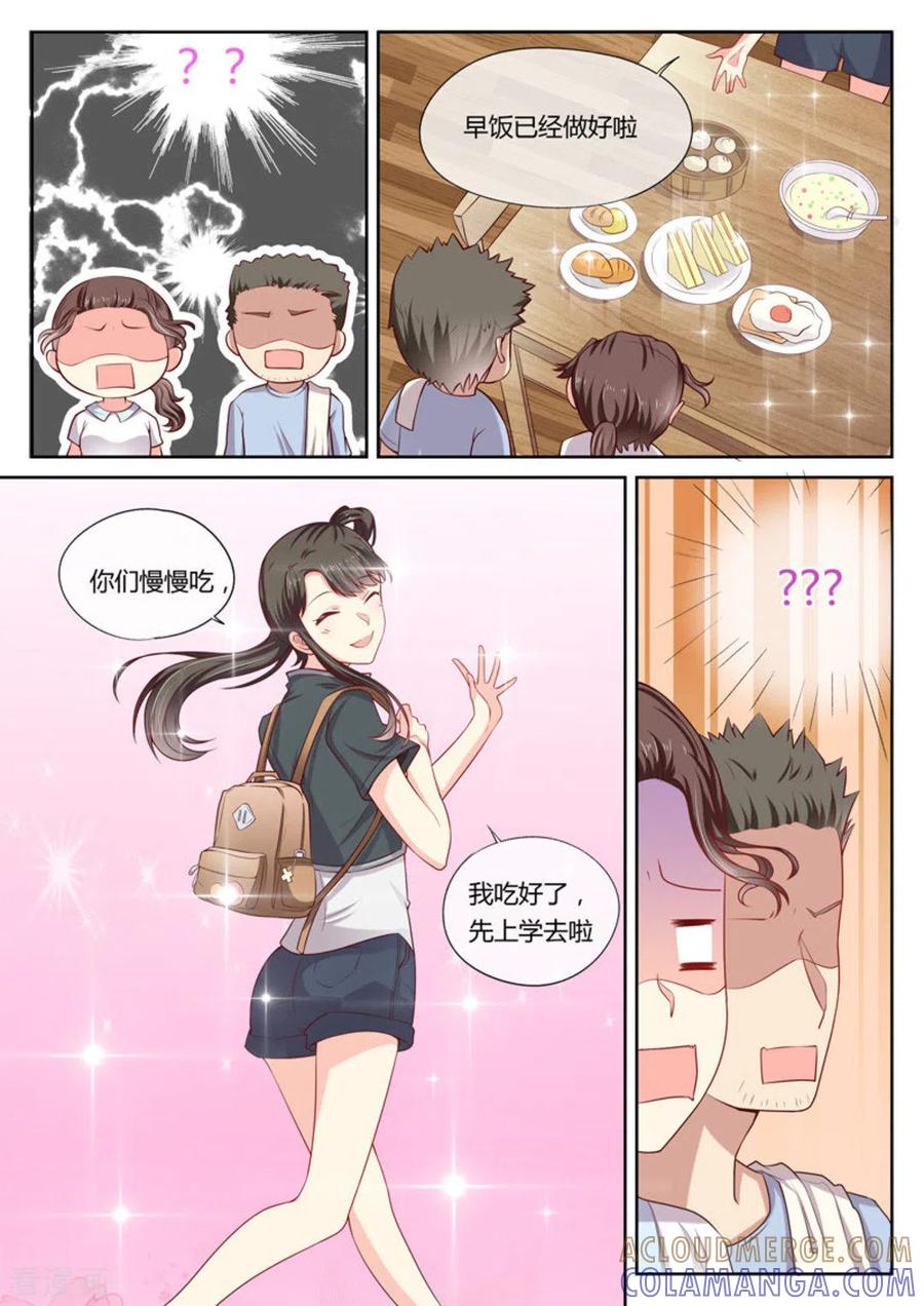 《HEY!TWINS少女》第10话 第5页