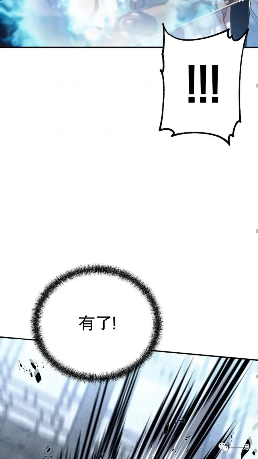 《东方不败(韩漫)》第10话 第83页
