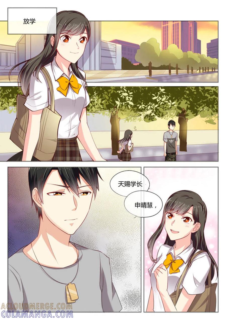 《HEY!TWINS少女》第10话 第8页
