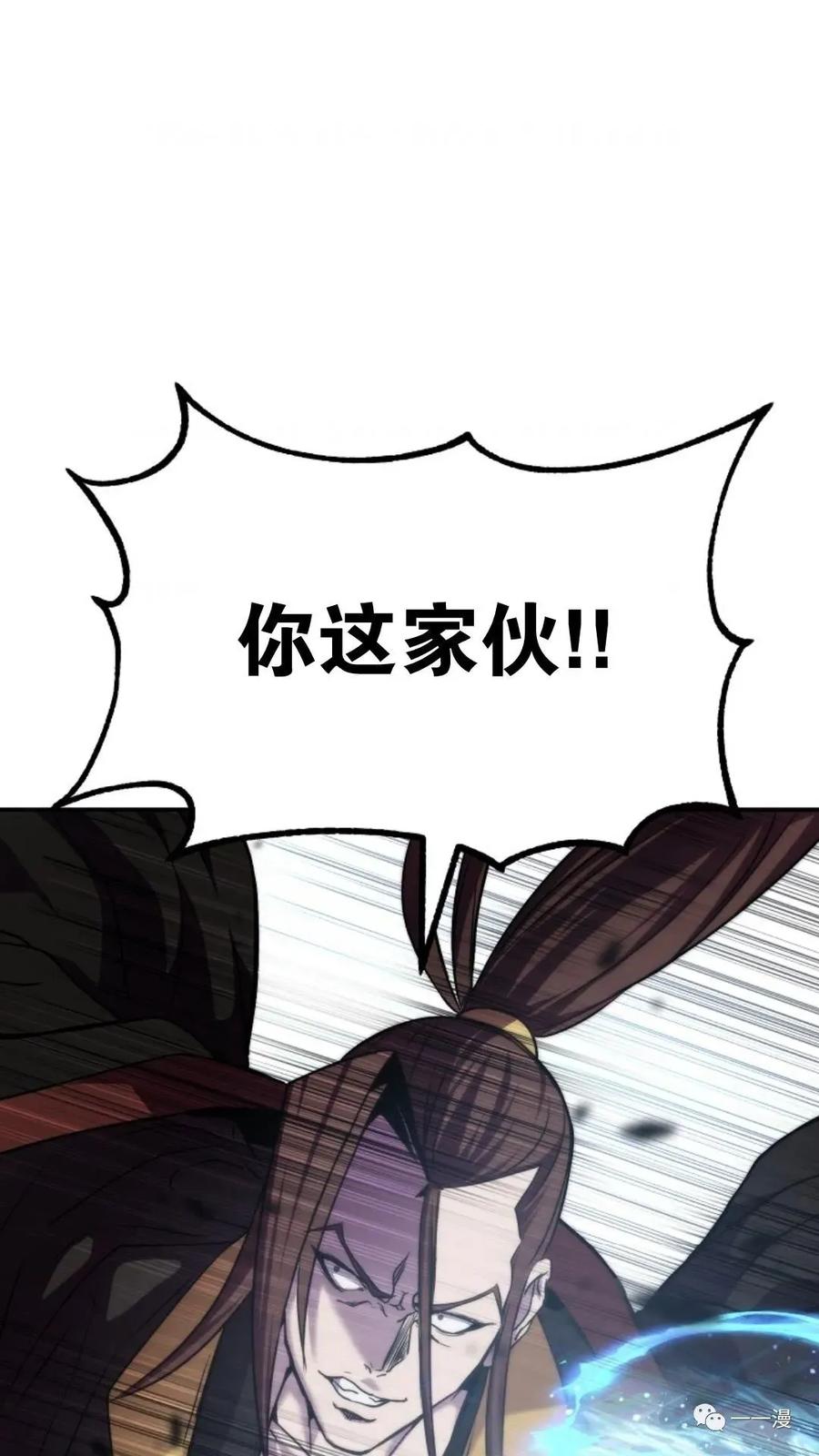 《东方不败(韩漫)》第10话 第36页