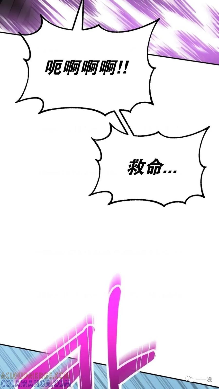 《东方不败(韩漫)》第10话 第125页