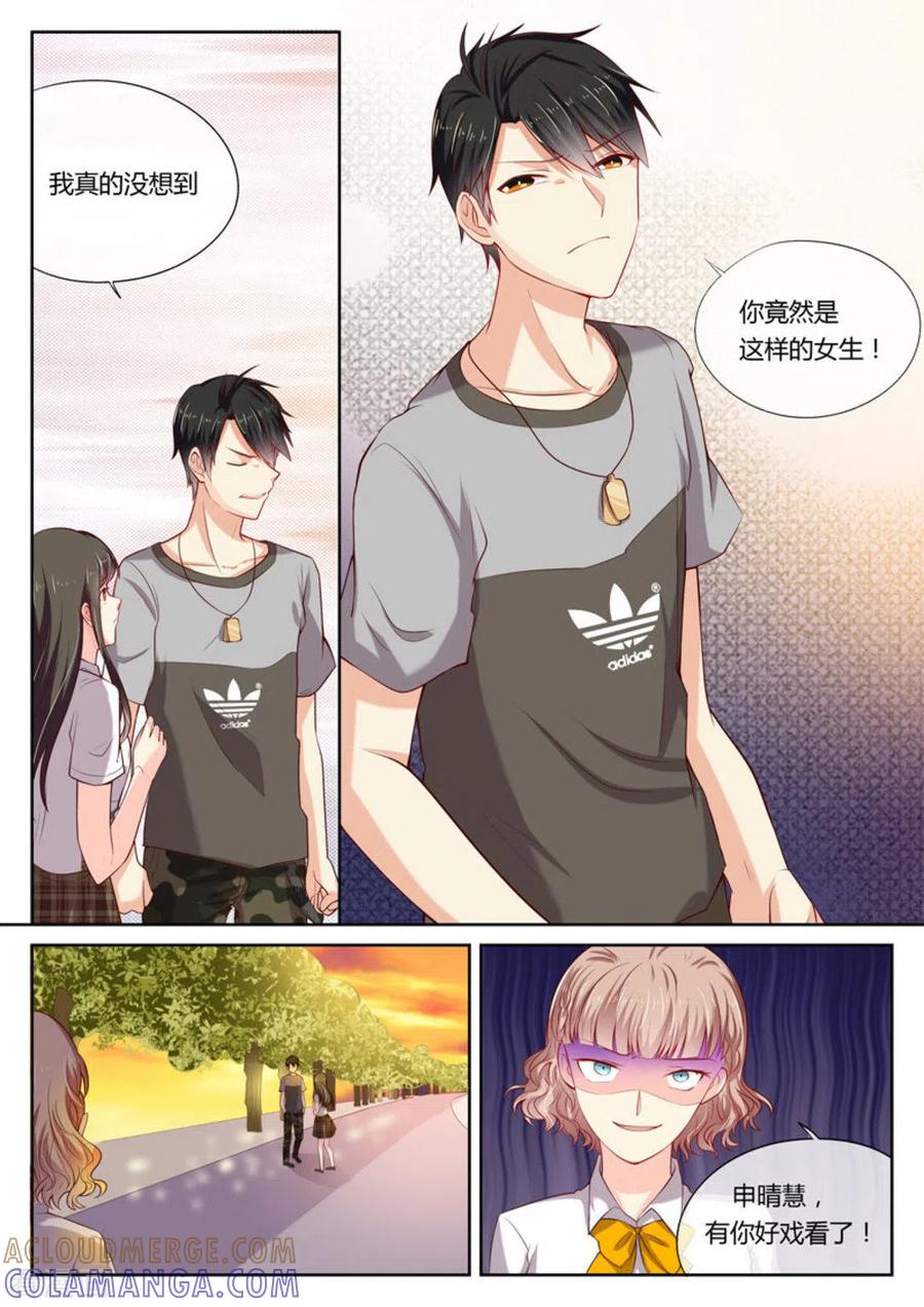 《HEY!TWINS少女》第10话 第9页