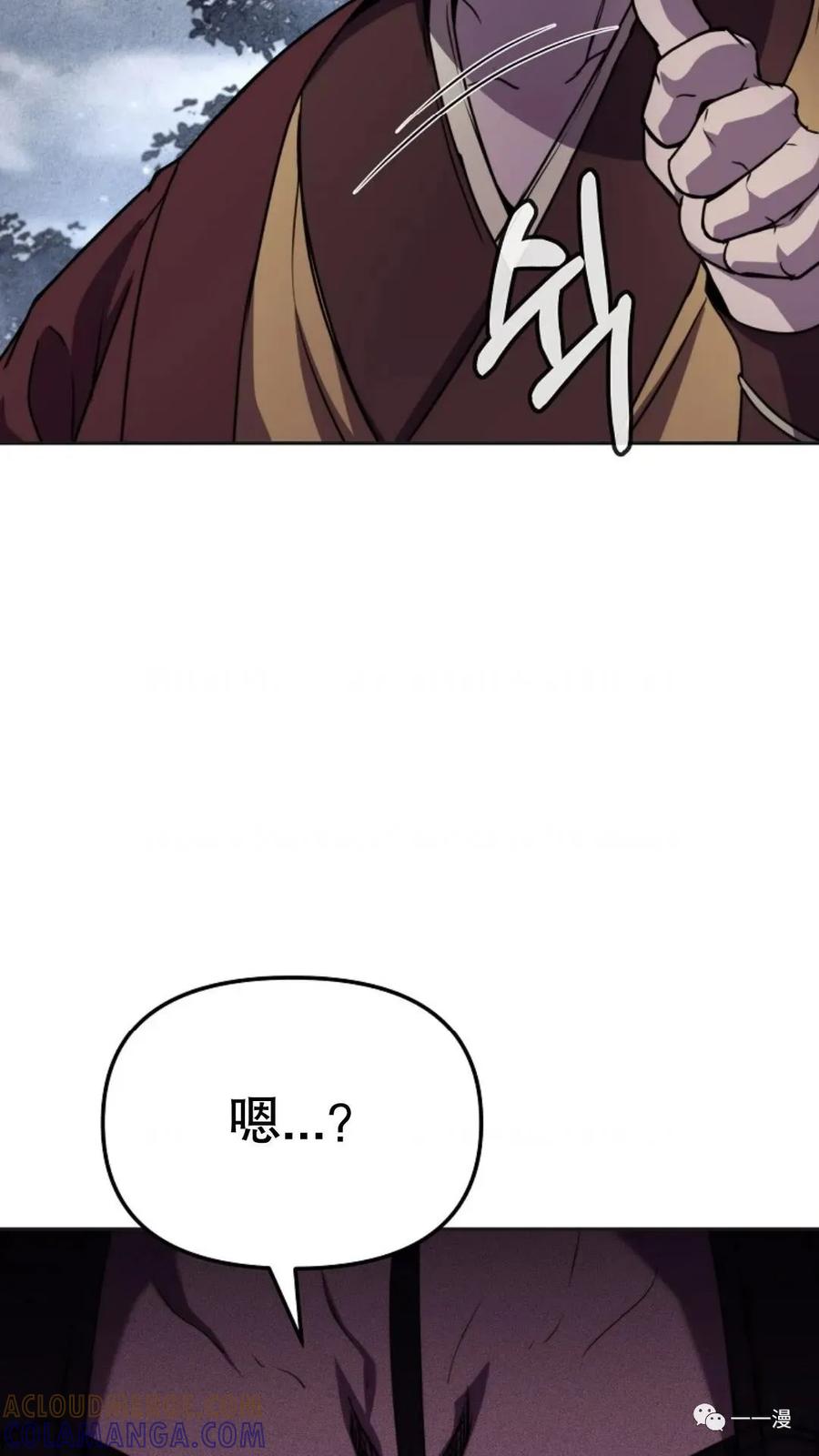《东方不败(韩漫)》第11话 第101页