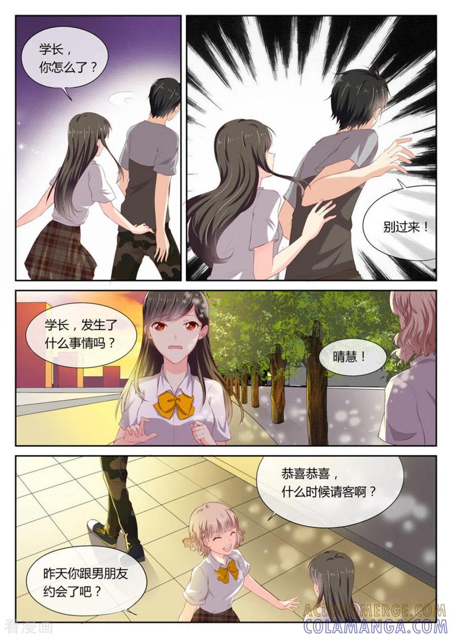 《HEY!TWINS少女》第11话 第4页
