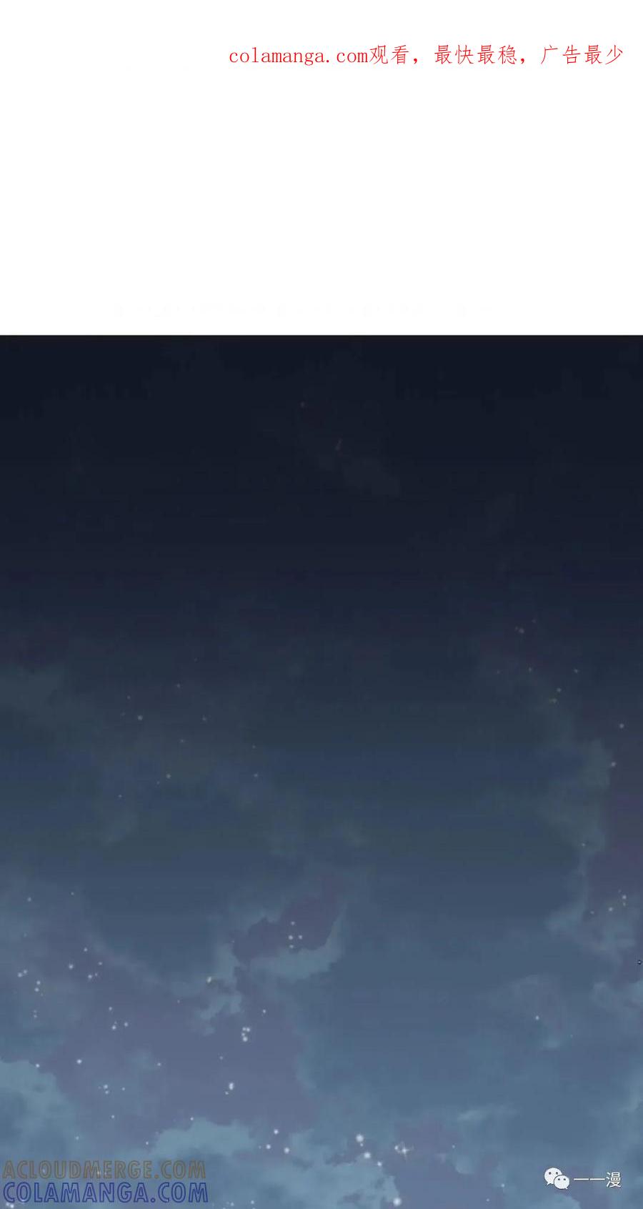 《东方不败(韩漫)》第11话 第1页