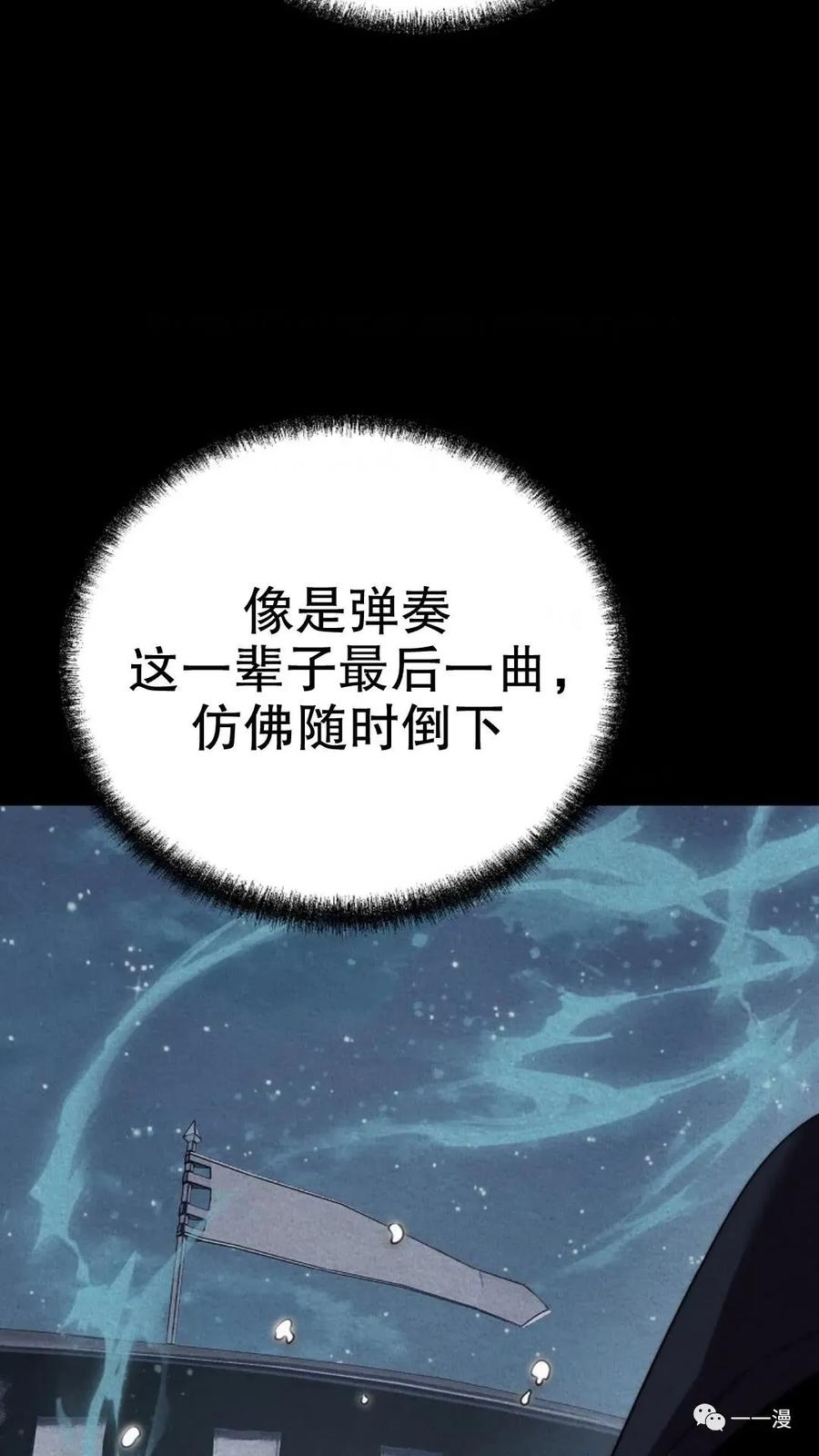 《东方不败(韩漫)》第11话 第38页