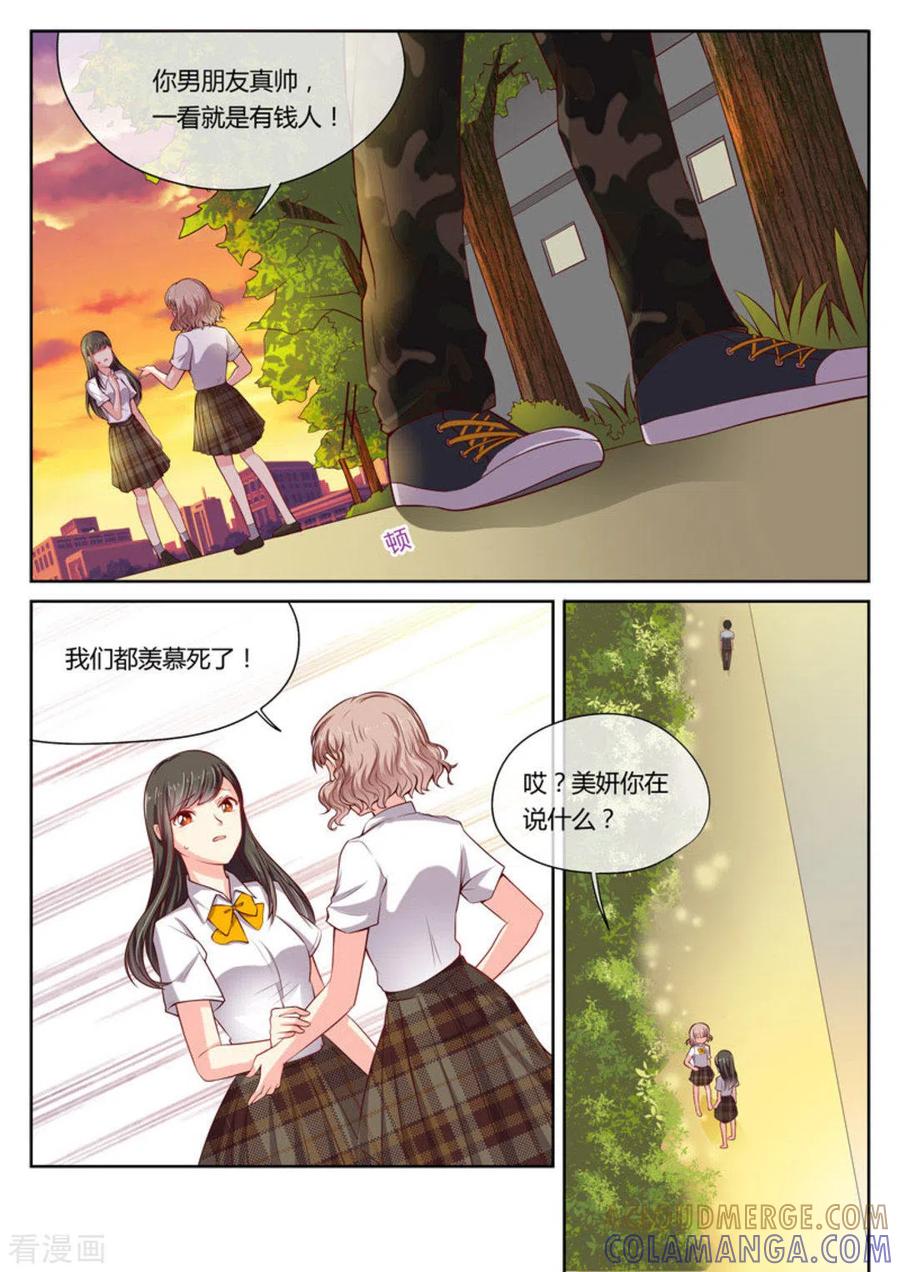 《HEY!TWINS少女》第11话 第5页