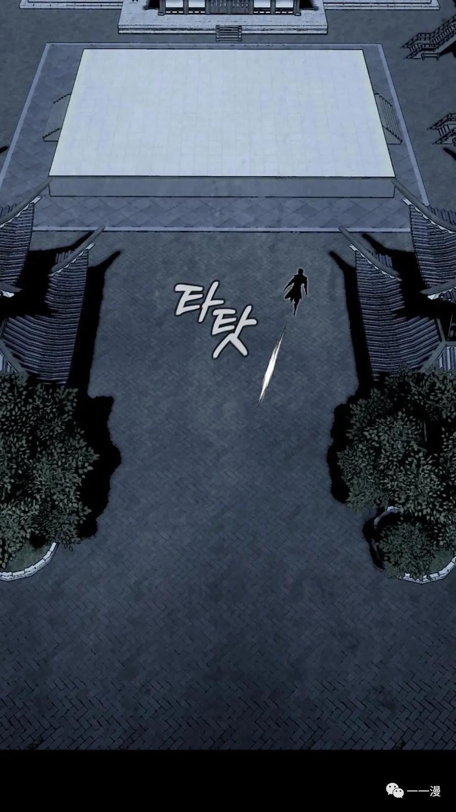 《东方不败(韩漫)》第11话 第115页
