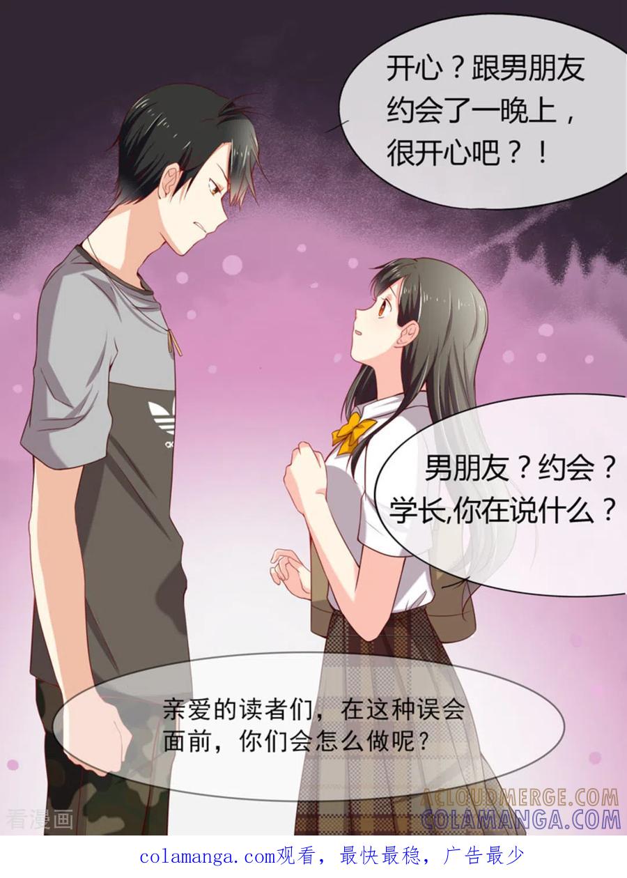 《HEY!TWINS少女》第11话 第10页