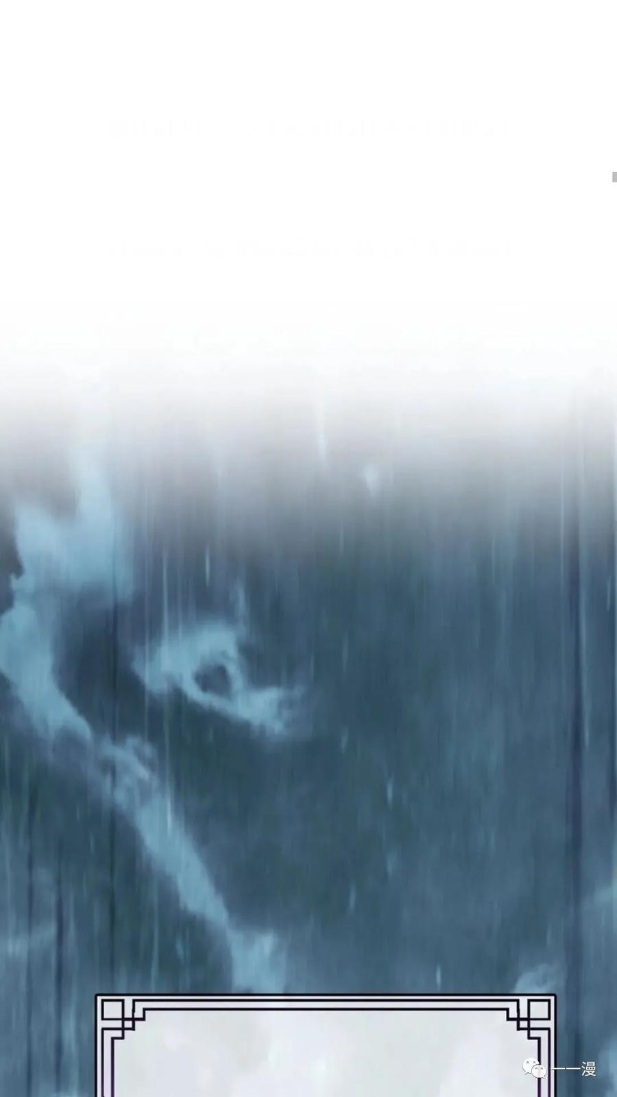 《东方不败(韩漫)》第11话 第76页