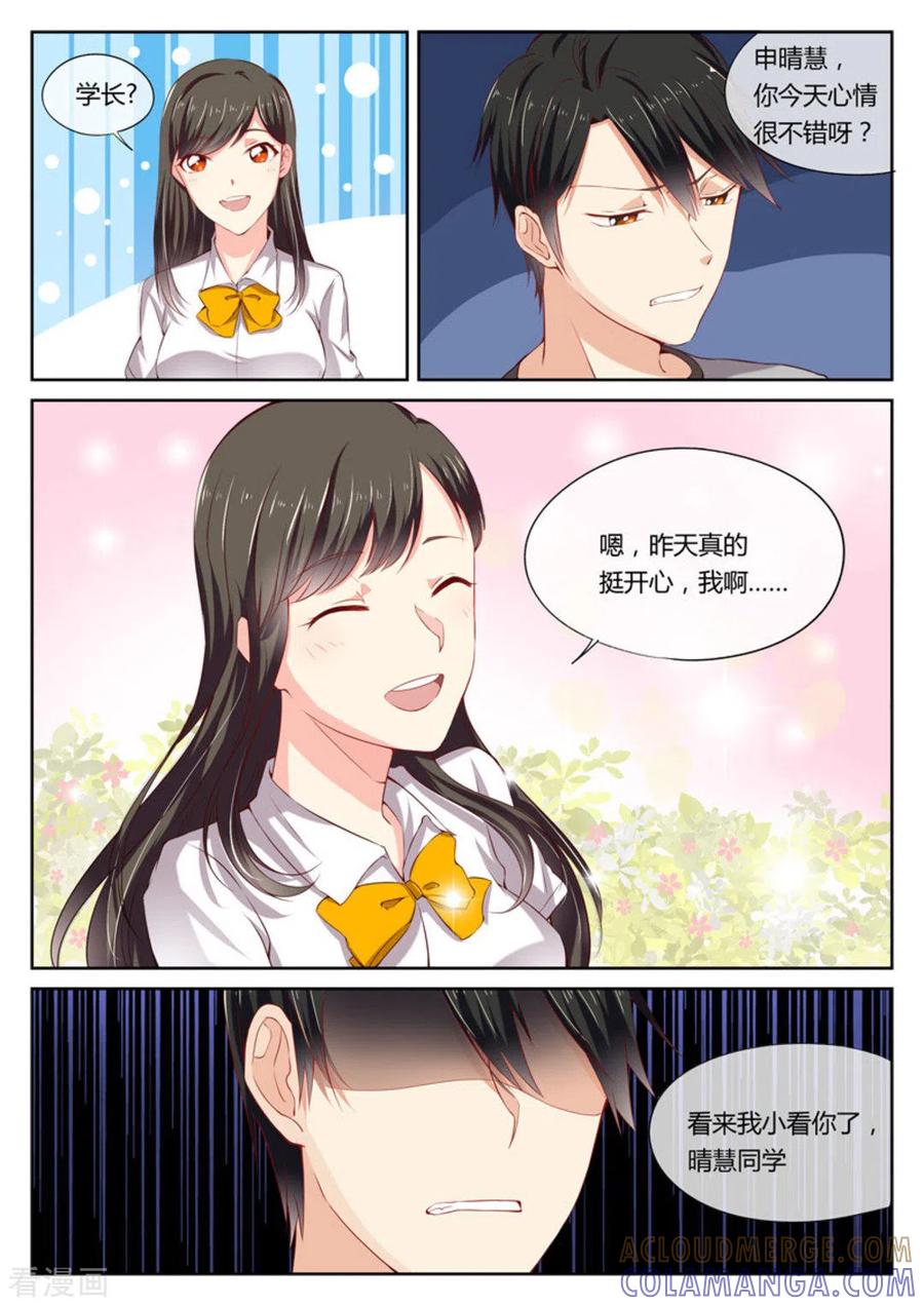 《HEY!TWINS少女》第11话 第2页