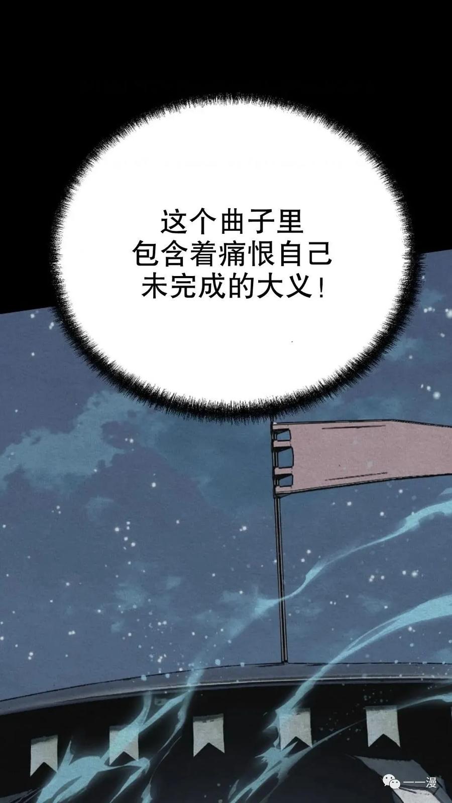 《东方不败(韩漫)》第11话 第40页