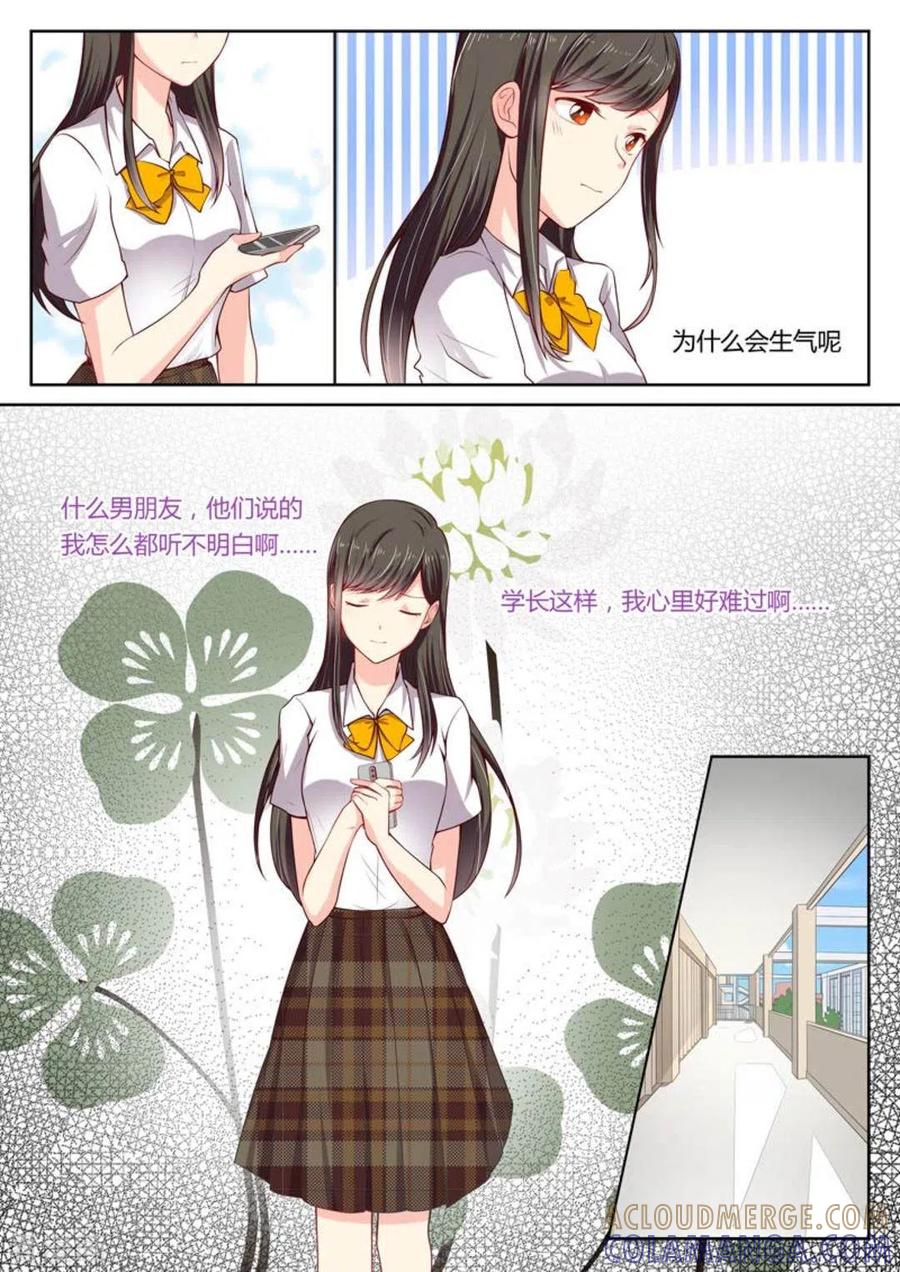 《HEY!TWINS少女》第11话 第7页