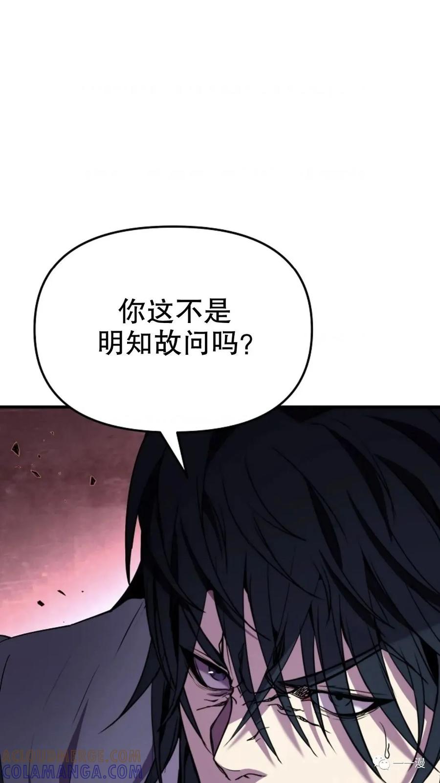 《东方不败(韩漫)》第12话 第29页