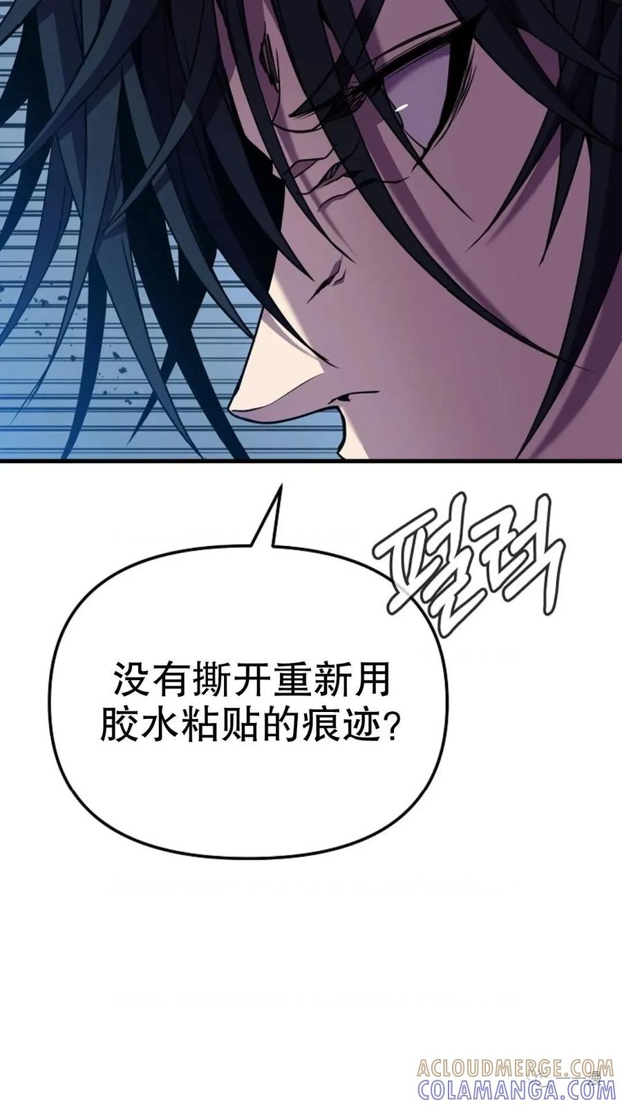 《东方不败(韩漫)》第12话 第17页