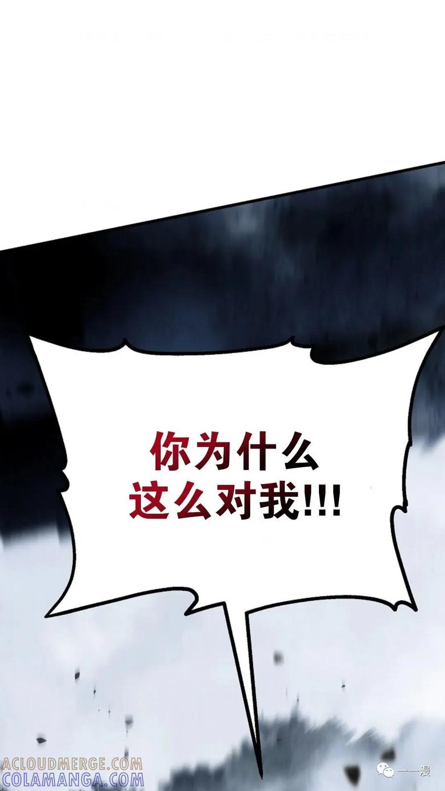 《东方不败(韩漫)》第12话 第77页