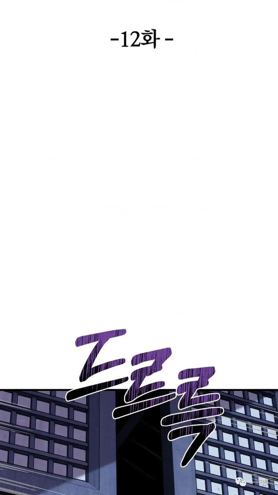 《东方不败(韩漫)》第12话 第20页