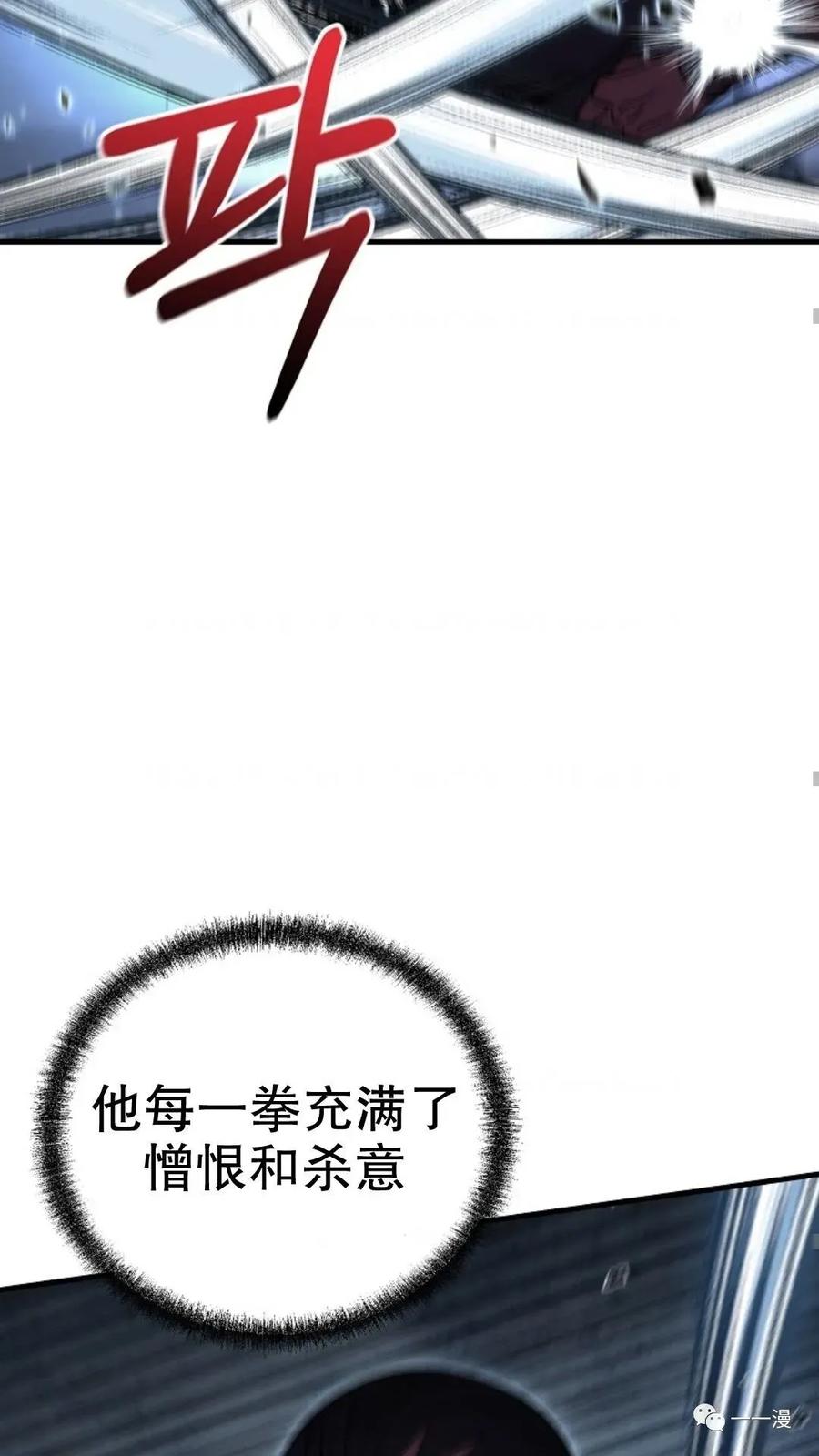 《东方不败(韩漫)》第12话 第3页