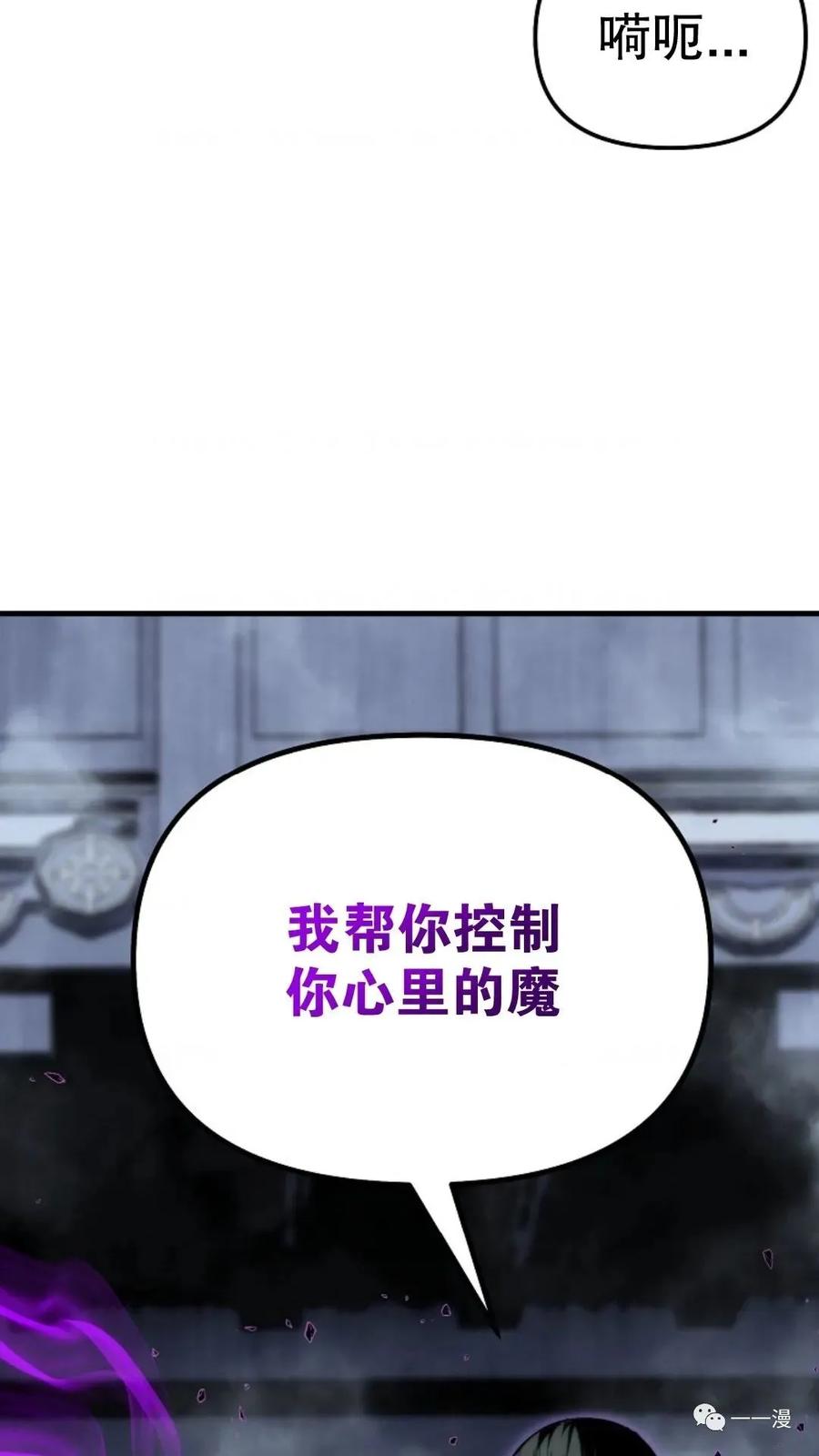 《东方不败(韩漫)》第12话 第91页