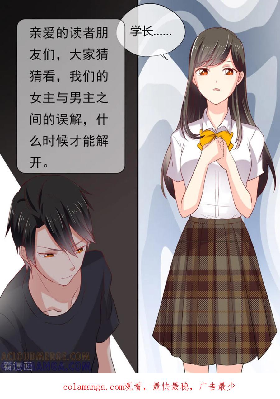《HEY!TWINS少女》第12话 第9页