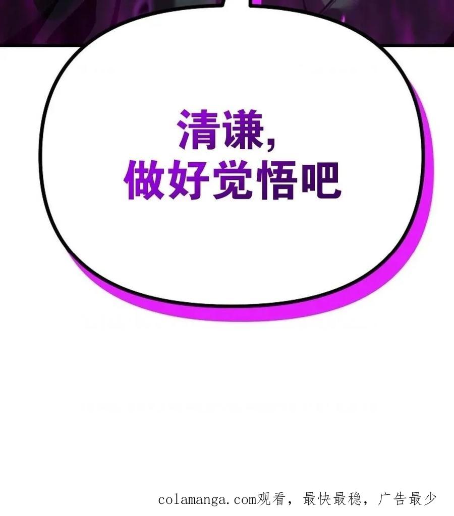 《东方不败(韩漫)》第12话 第106页