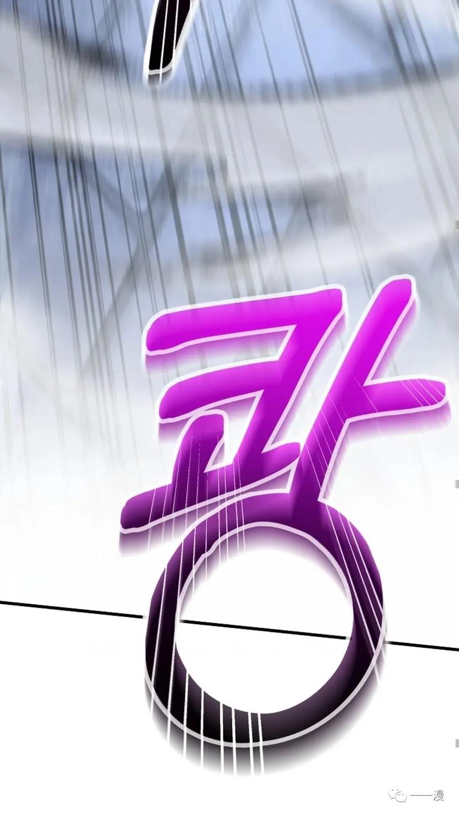《东方不败(韩漫)》第12话 第86页