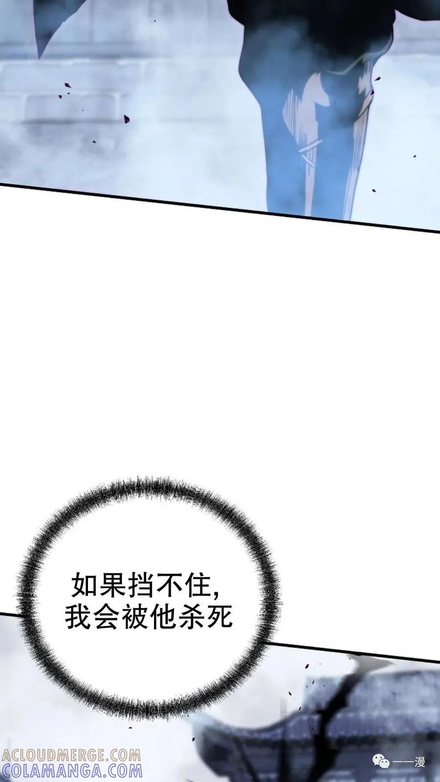 《东方不败(韩漫)》第12话 第93页