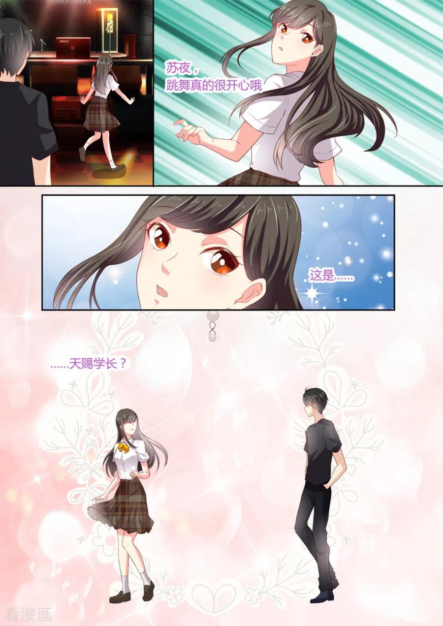 《HEY!TWINS少女》第13话 第16页