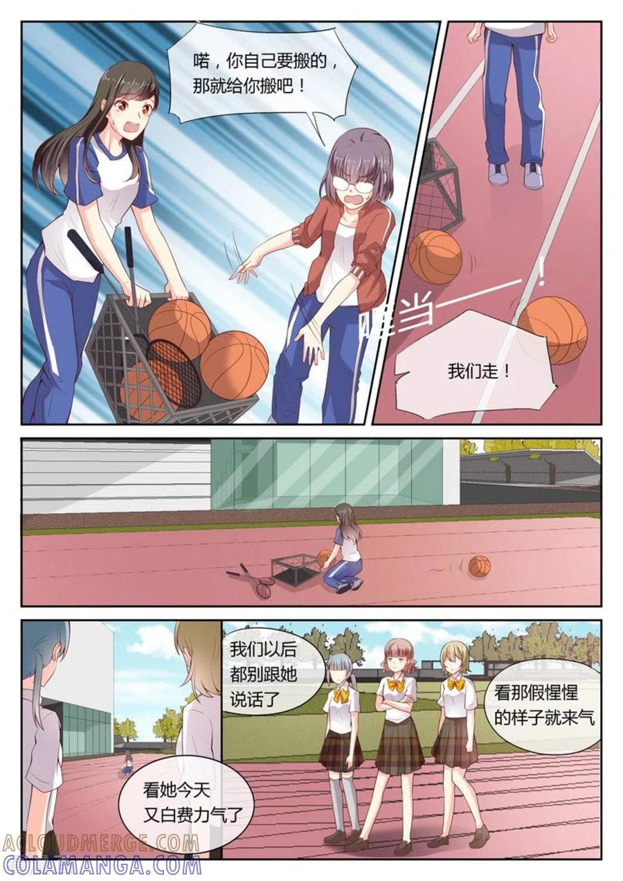 《HEY!TWINS少女》第13话 第5页
