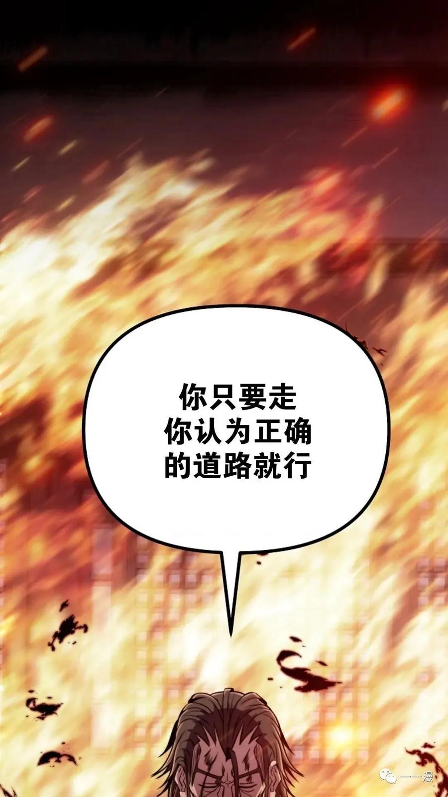 《东方不败(韩漫)》第13话 第110页