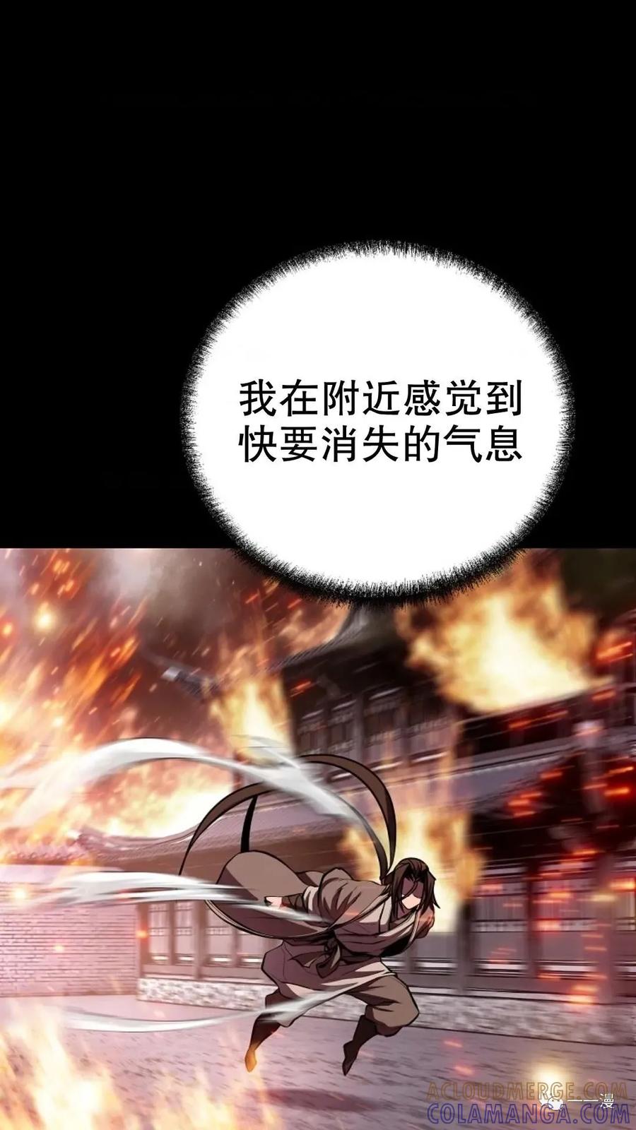 《东方不败(韩漫)》第13话 第89页