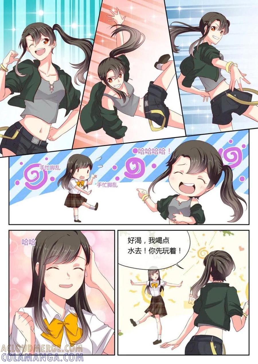 《HEY!TWINS少女》第13话 第15页