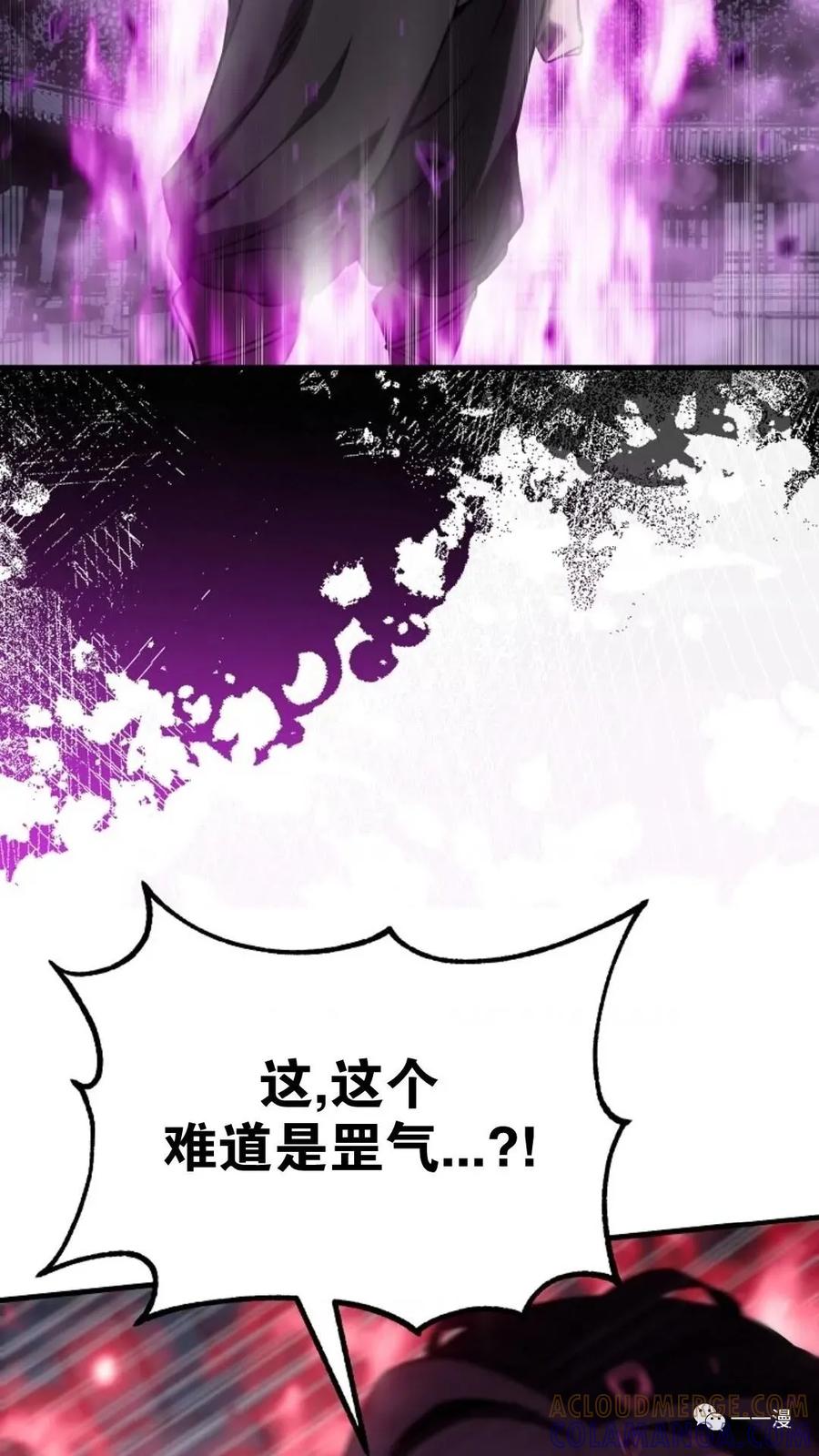 《东方不败(韩漫)》第13话 第5页