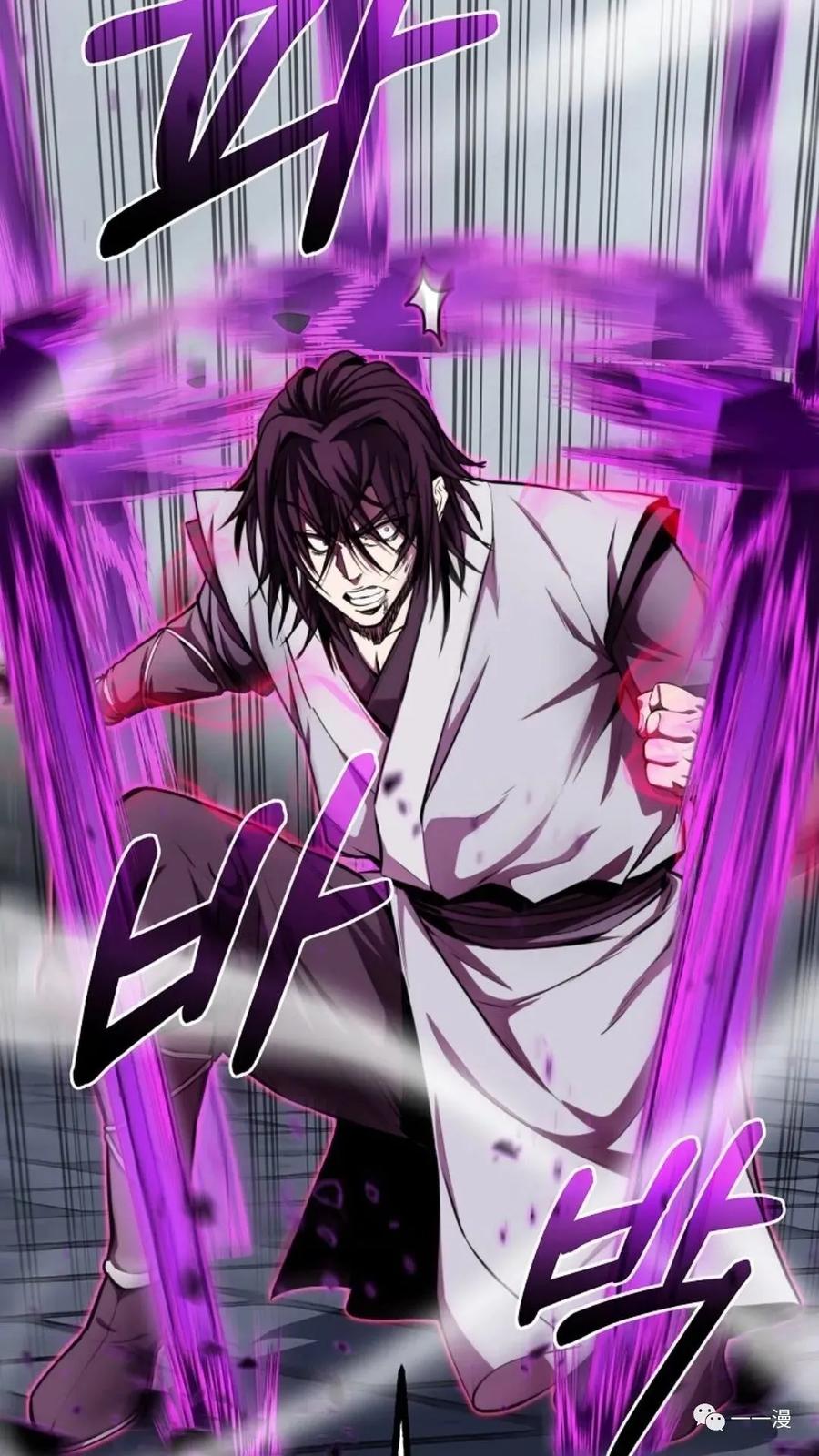 《东方不败(韩漫)》第13话 第26页