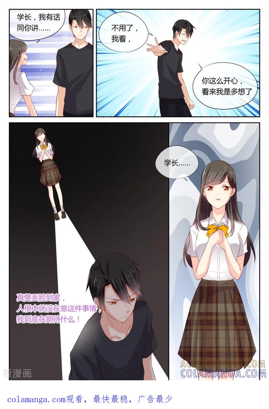 《HEY!TWINS少女》第13话 第17页
