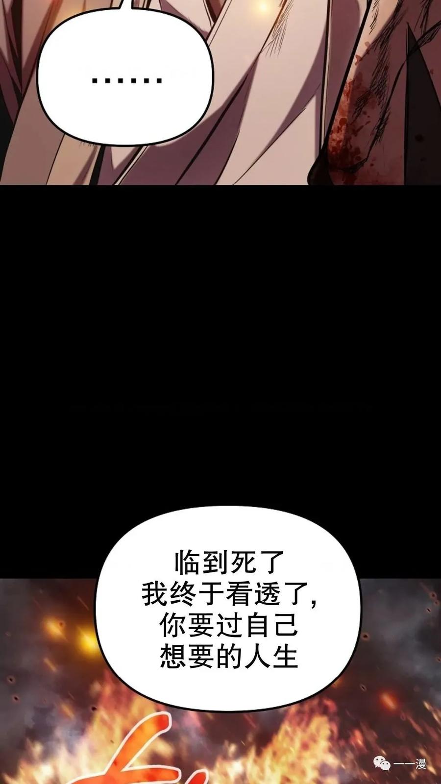 《东方不败(韩漫)》第13话 第104页