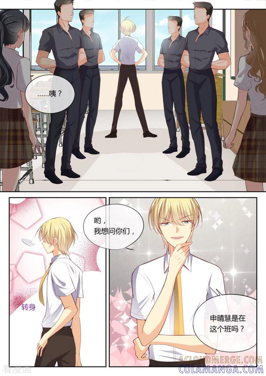 《HEY!TWINS少女》第13话 第9页