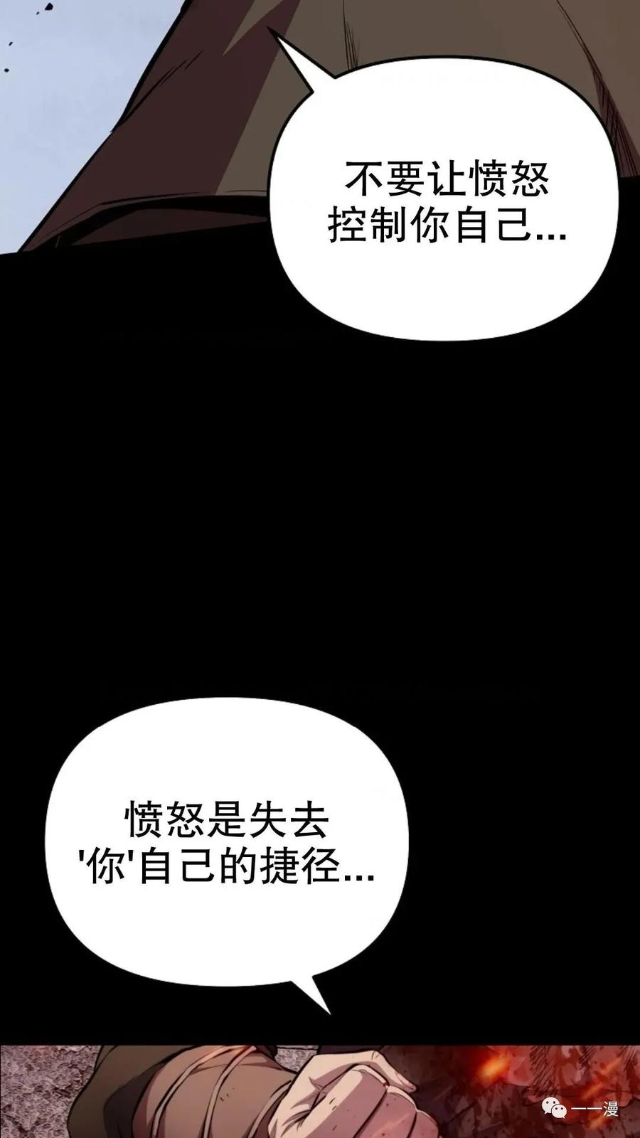 《东方不败(韩漫)》第13话 第108页