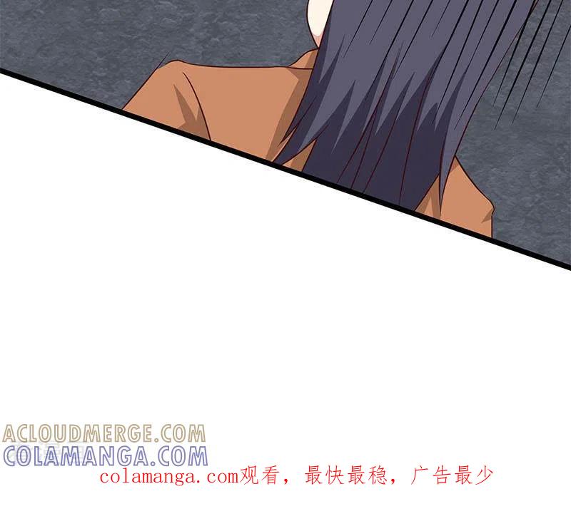 《不凡的菜鸡》第14话 神器药水的妙用 第105页
