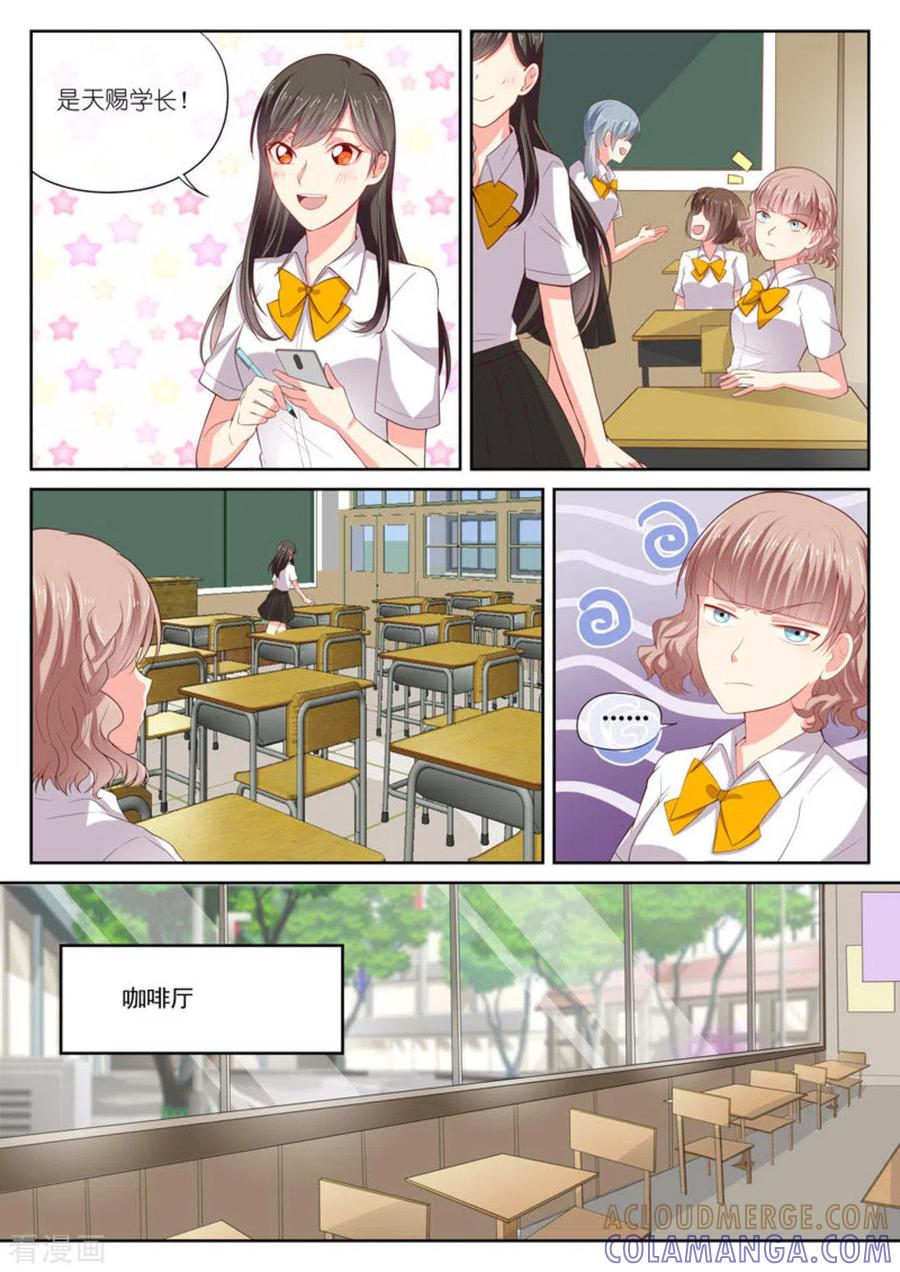 《HEY!TWINS少女》第14话 第5页