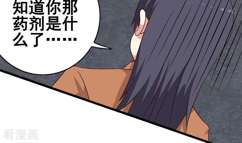 《不凡的菜鸡》第14话 神器药水的妙用 第94页