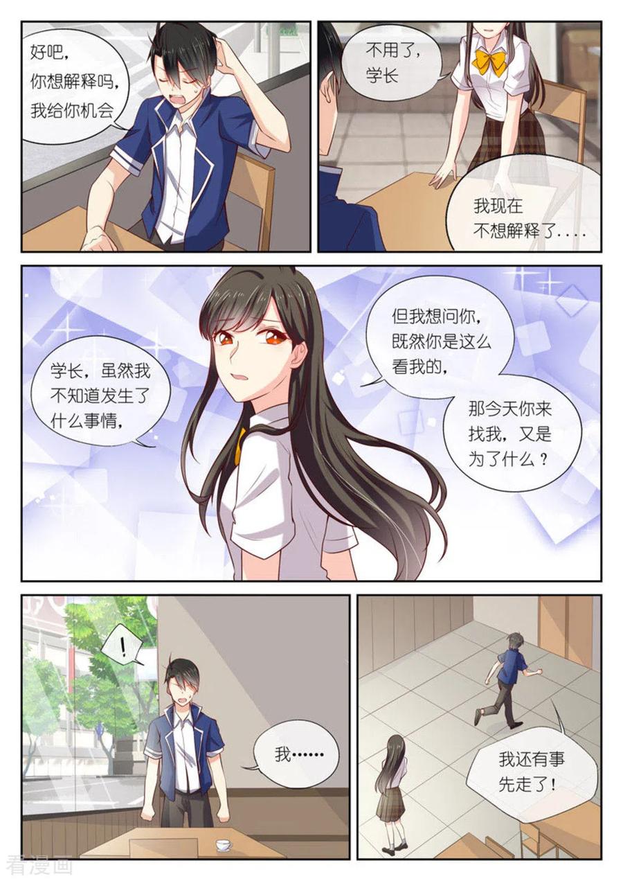 《HEY!TWINS少女》第14话 第10页