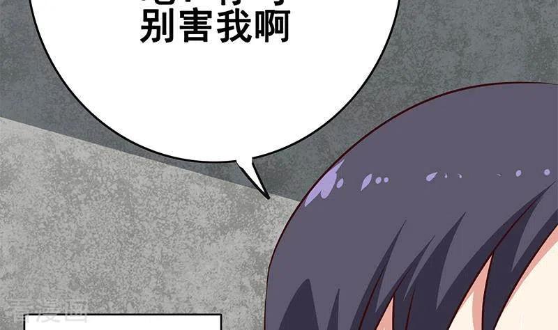 《不凡的菜鸡》第14话 神器药水的妙用 第83页