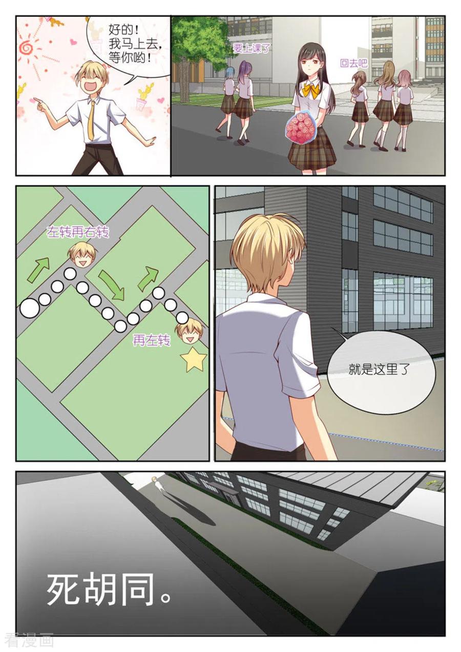 《HEY!TWINS少女》第14话 第16页