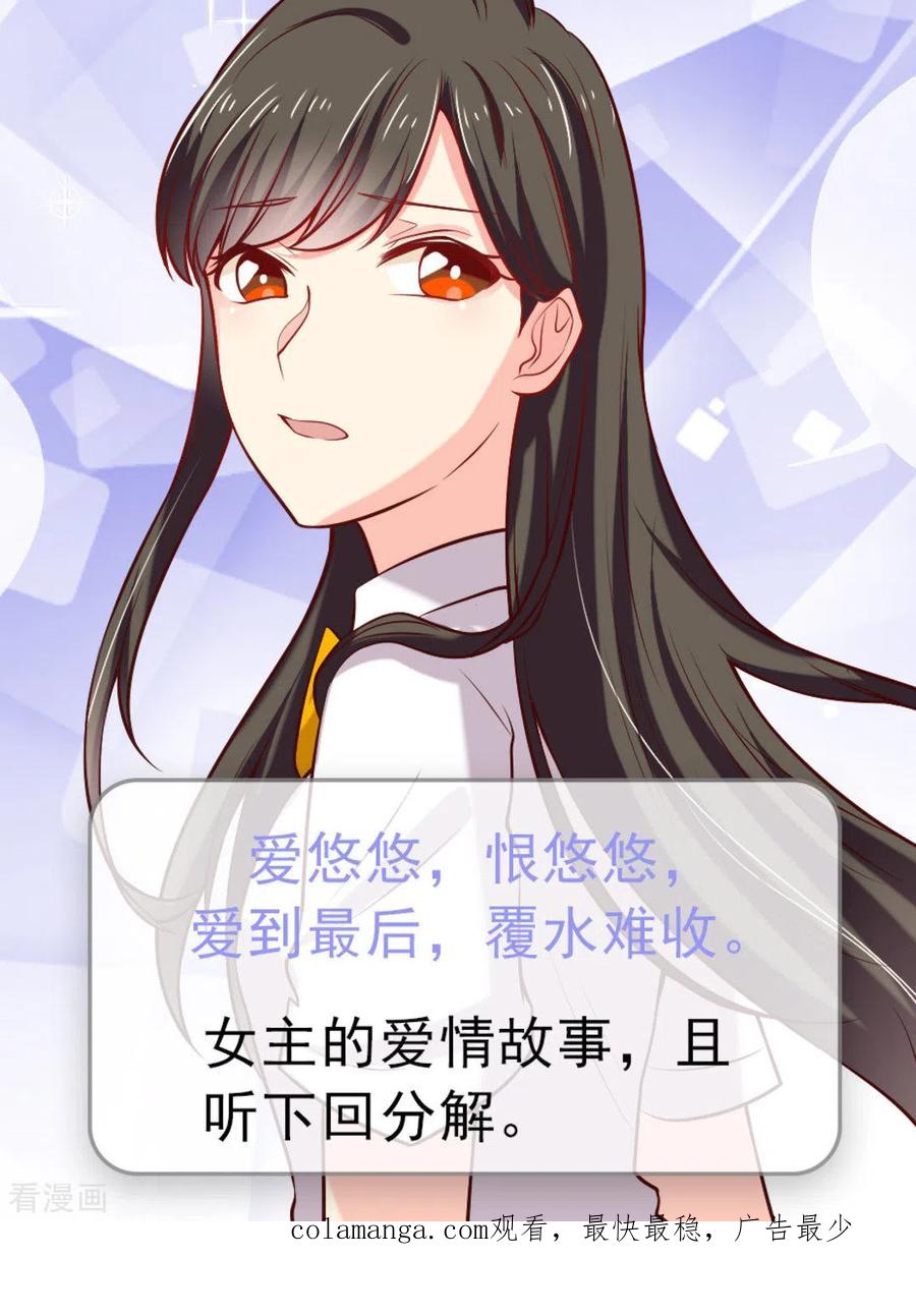 《HEY!TWINS少女》第14话 第18页