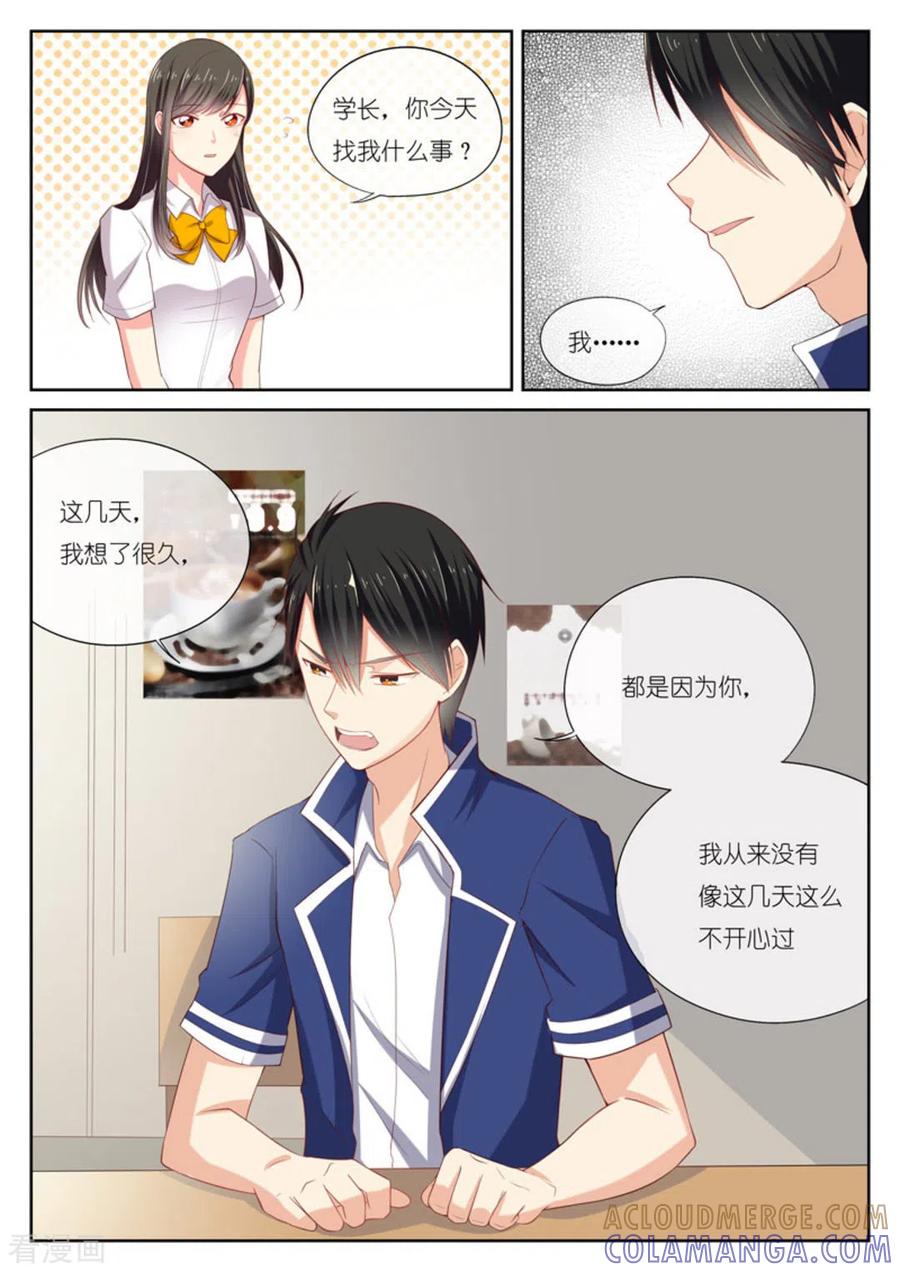 《HEY!TWINS少女》第14话 第7页