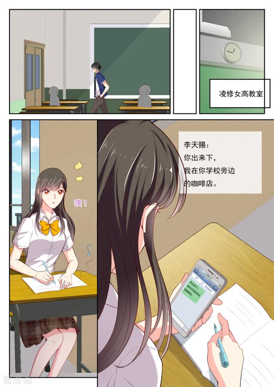 《HEY!TWINS少女》第14话 第4页