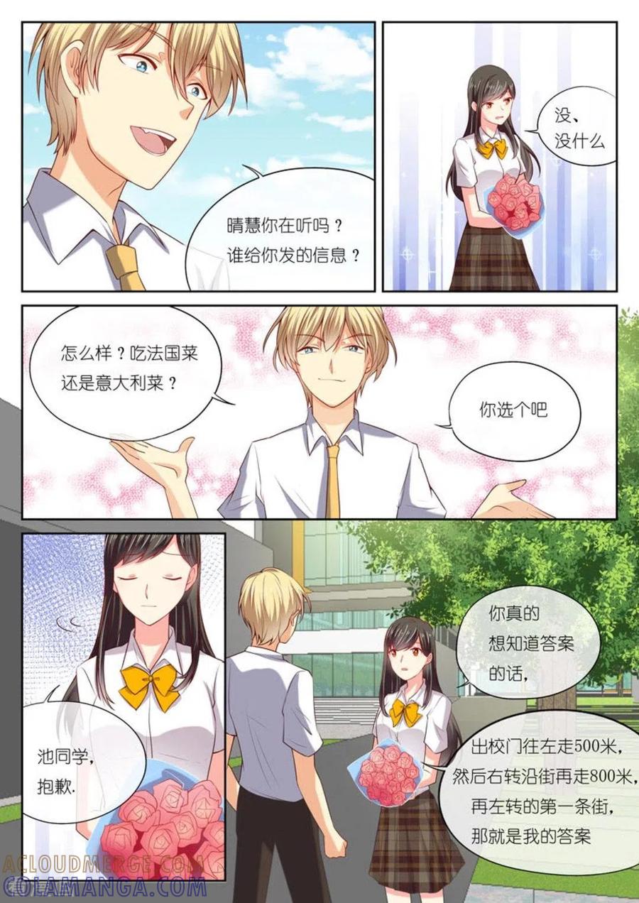 《HEY!TWINS少女》第14话 第15页